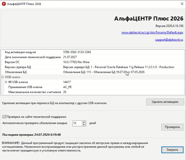 Работы по восстановлению АСКУЭ